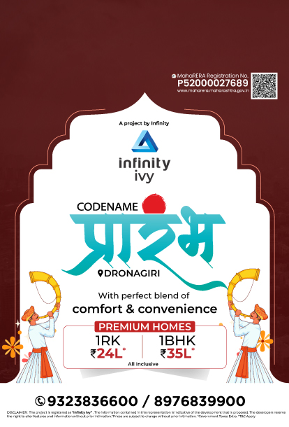 Infinity Ivy Mobile Banner